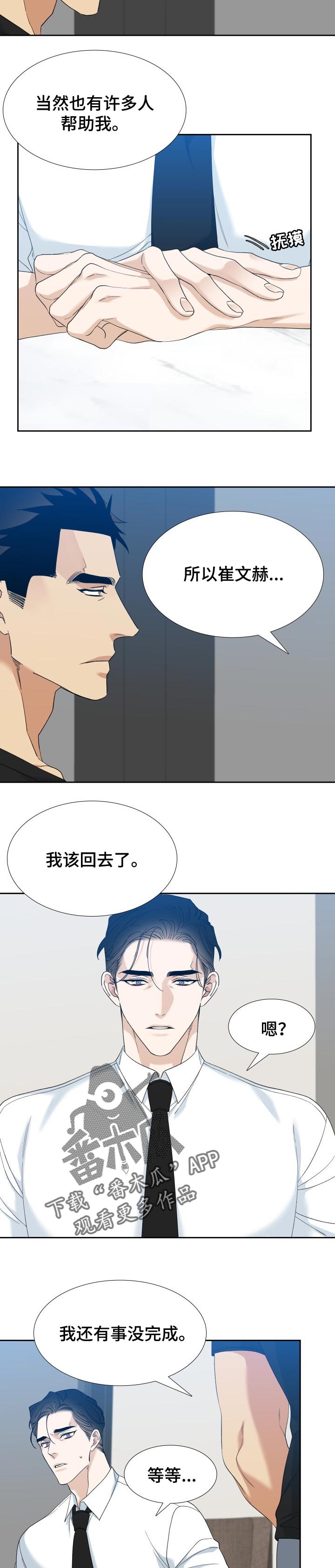 第109章：久别重逢4