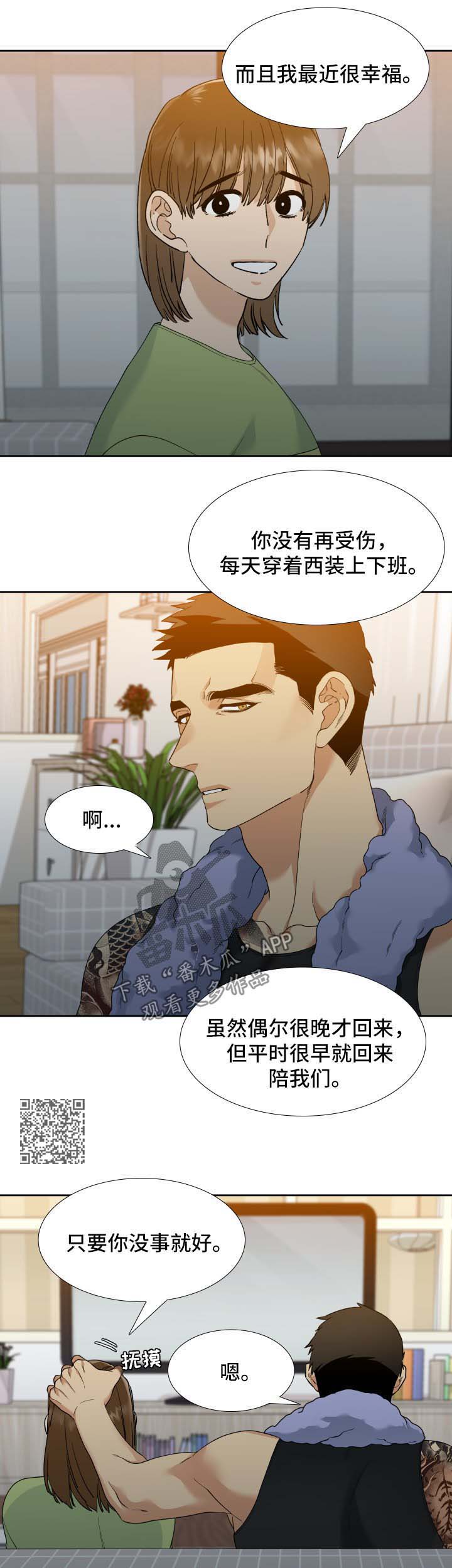 第25章：诱惑4