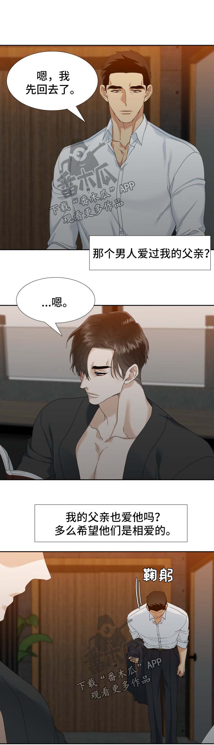 第29章：烂透了4