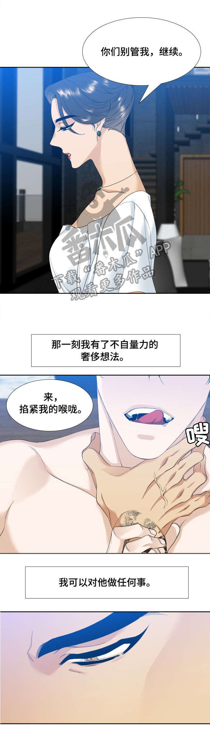 第5章：妻子4