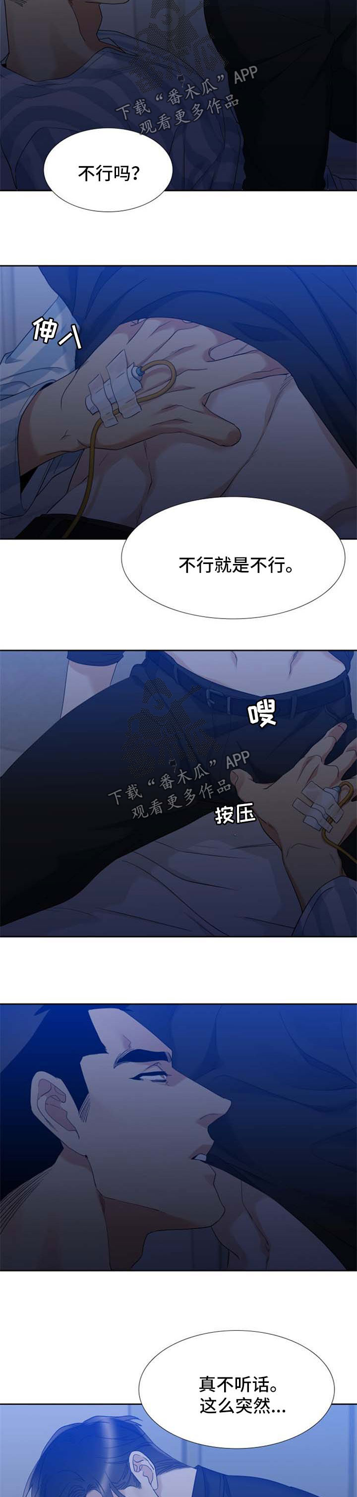 第49章：慢慢折磨3