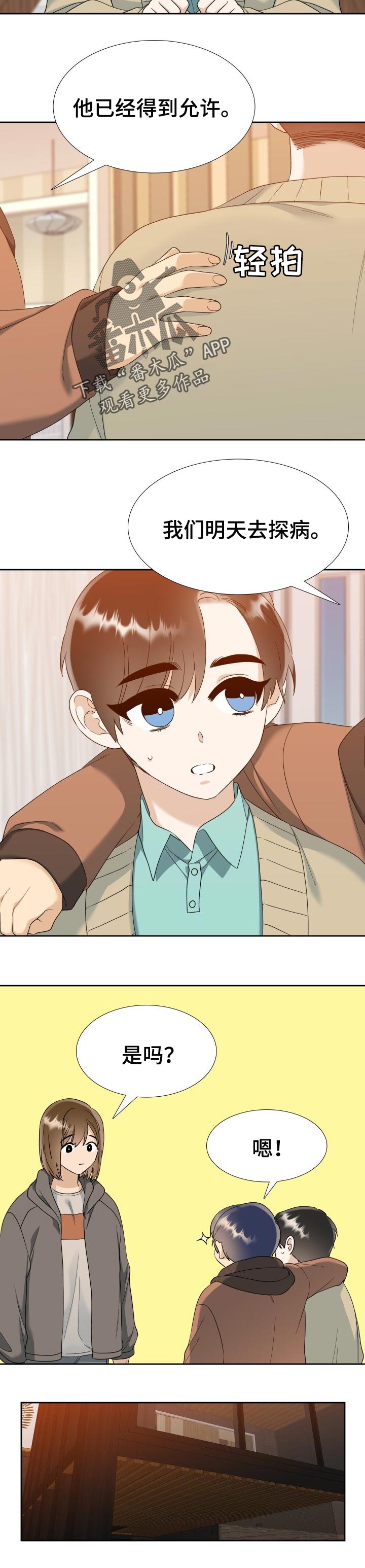 第90章：回答3