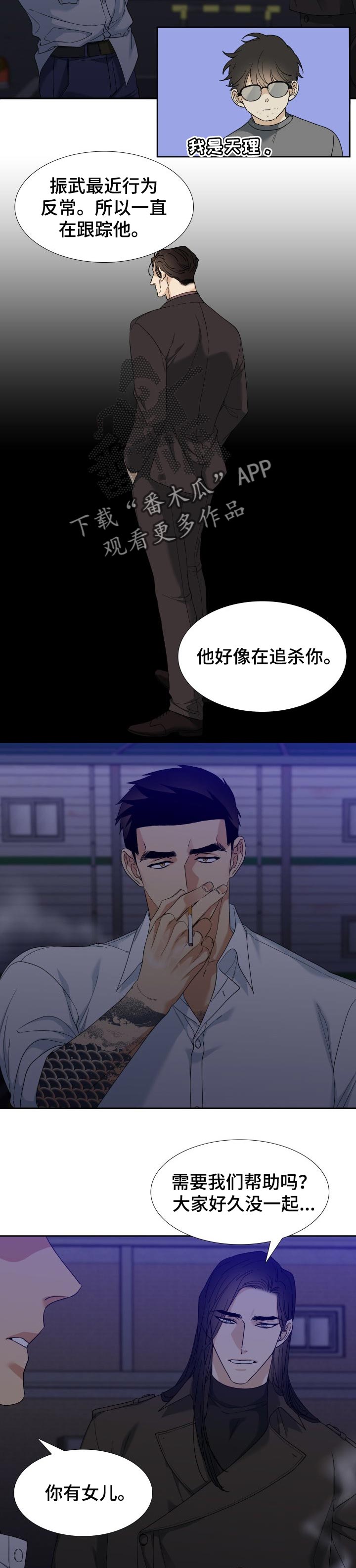 第104章：打招呼2