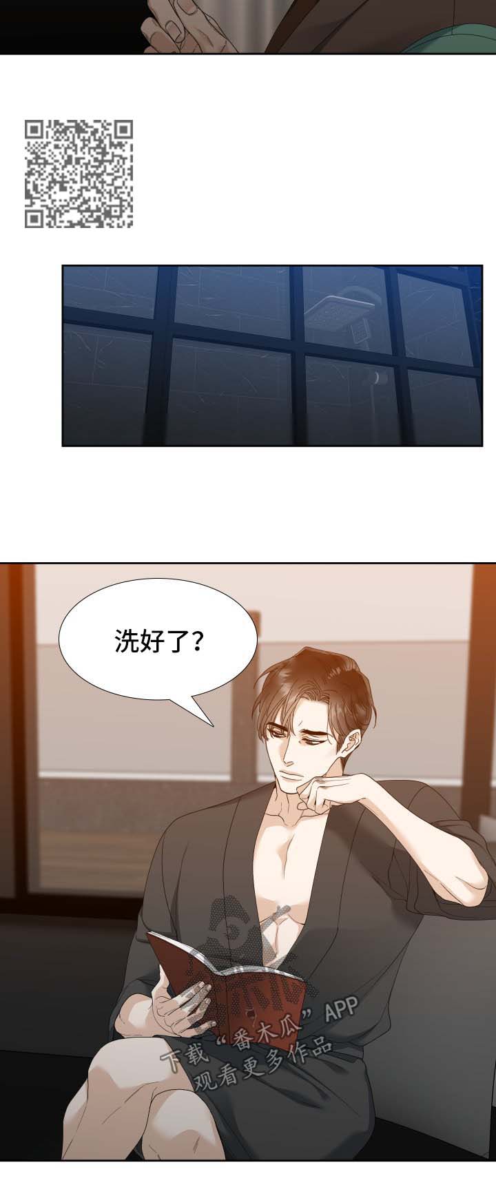 第29章：烂透了3