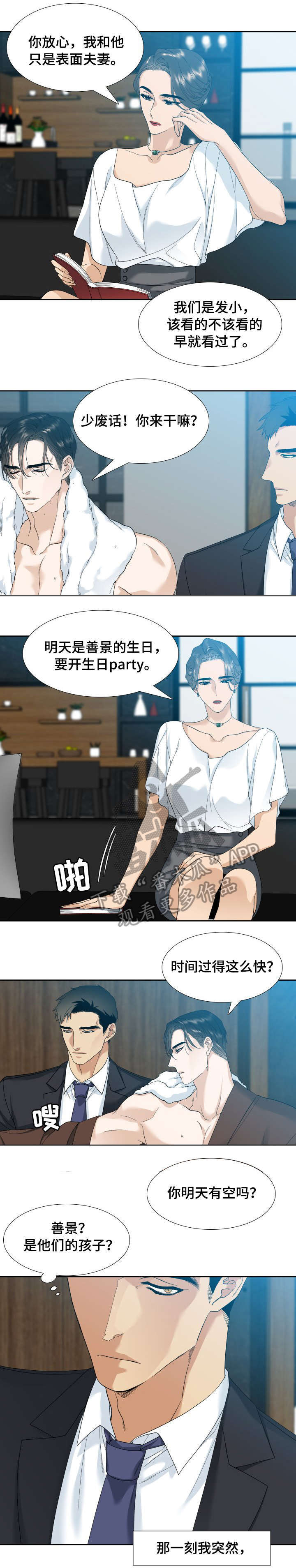 第6章：羞愧0