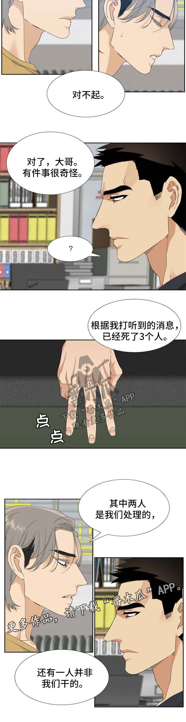 第65章：小看他了1