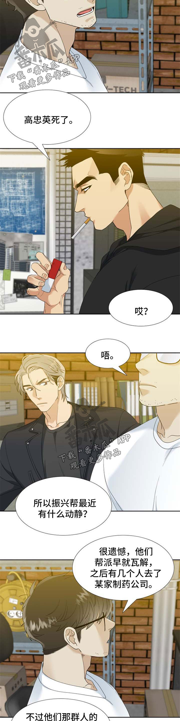 第66章：出乎意料1