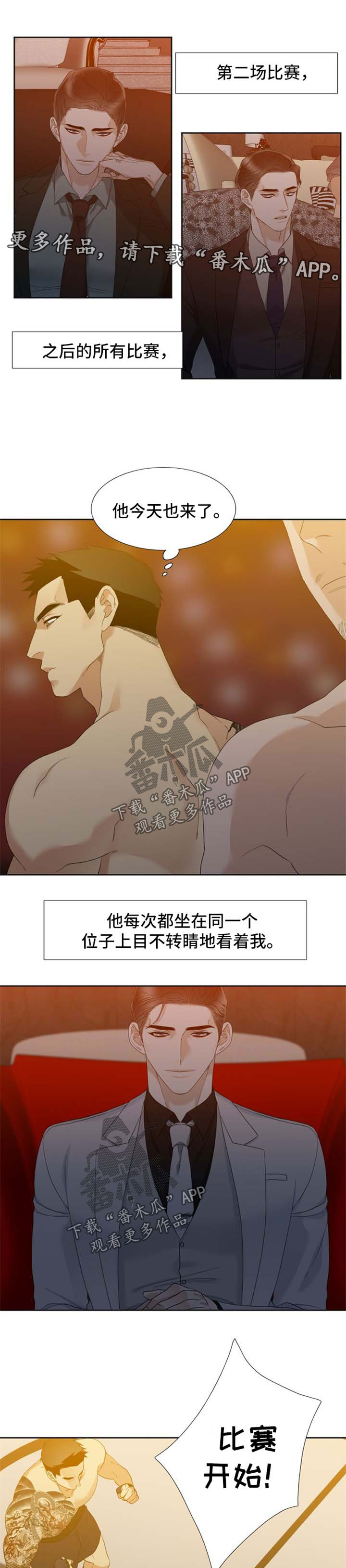 第39章：对战3