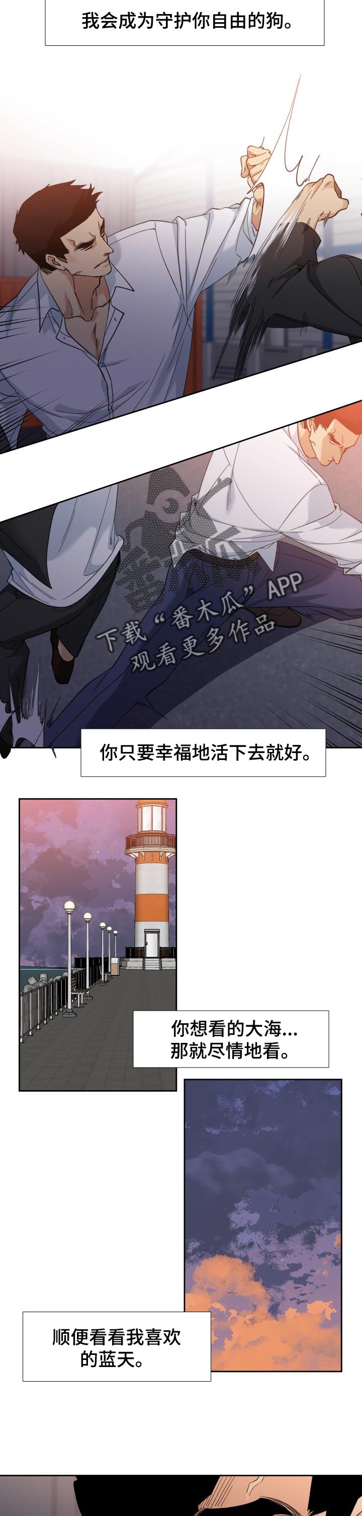 第105章：守护你的自由2