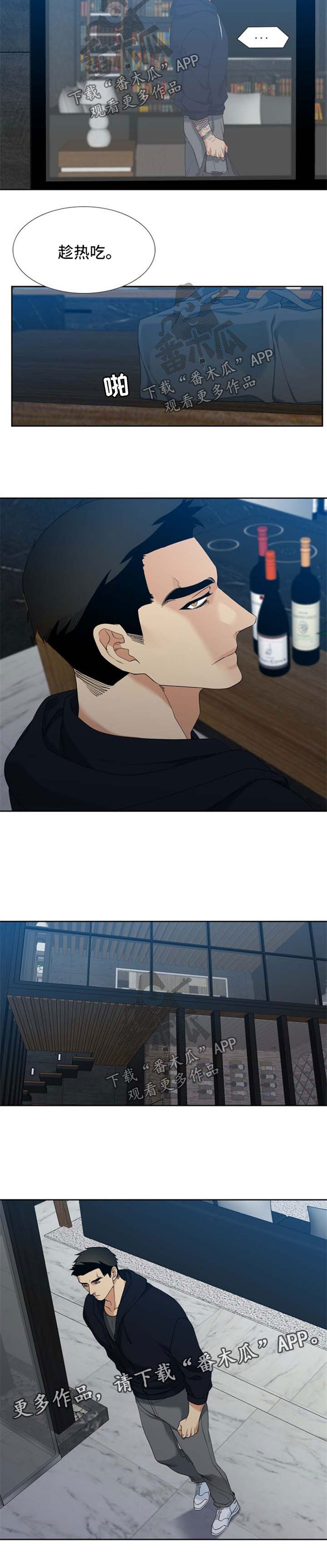 第38章：心痛3