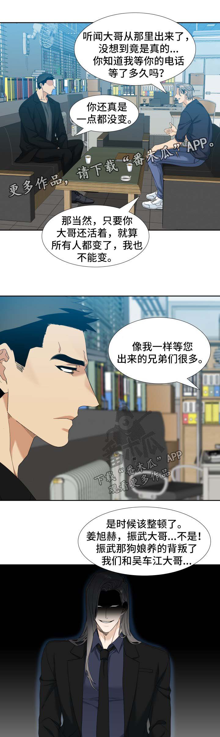 第19章：贡品4