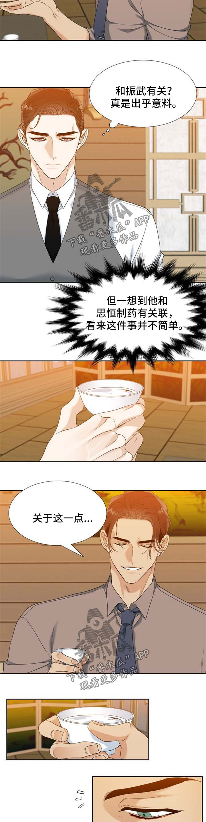 第66章：出乎意料4