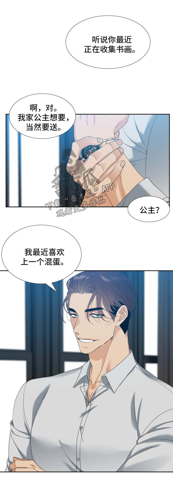 第20章：半小时后进来0