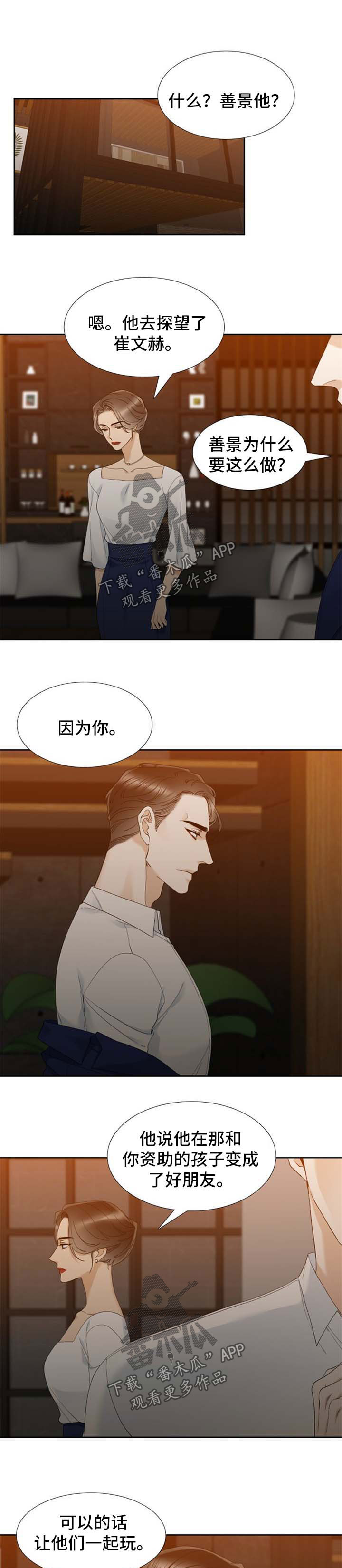 第52章：探病0
