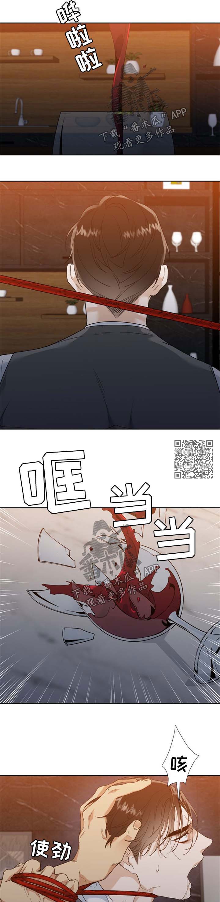 第69章：以后请注意3