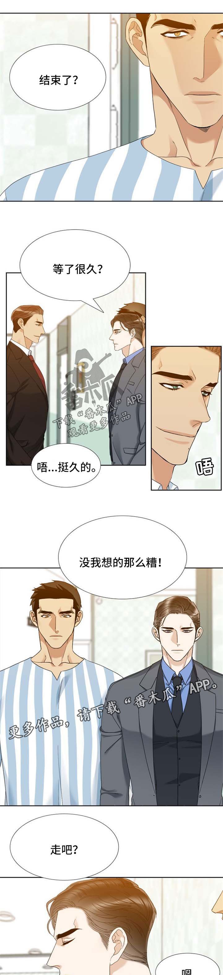 第54章：迷失的自己4