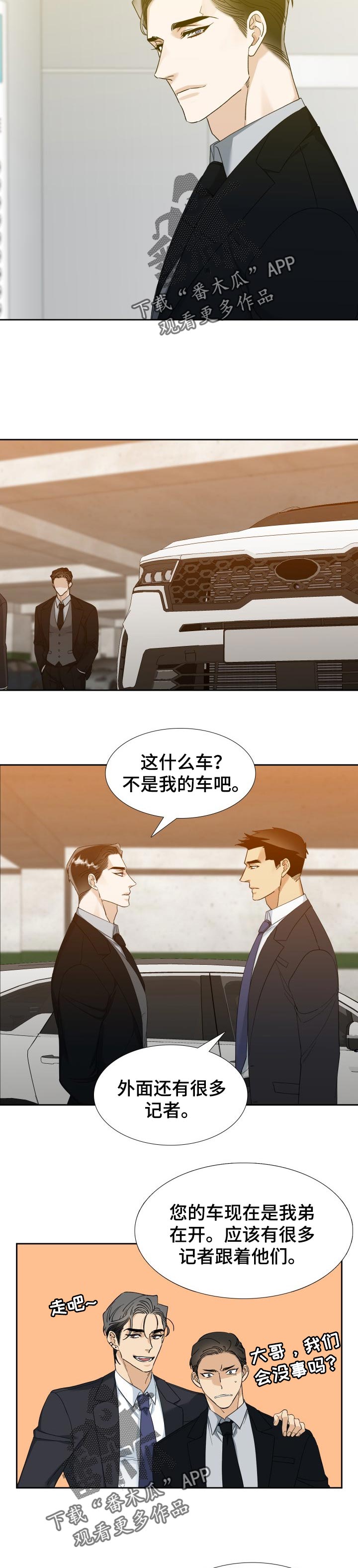 第96章：最后一次约会1