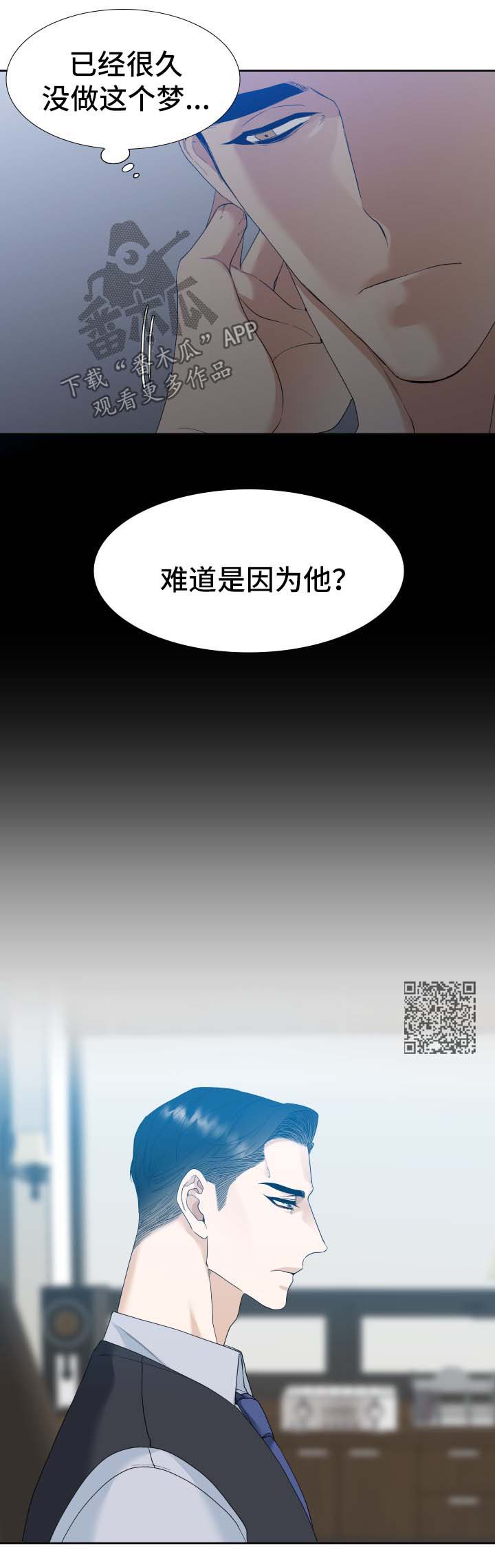 第12章：梦4