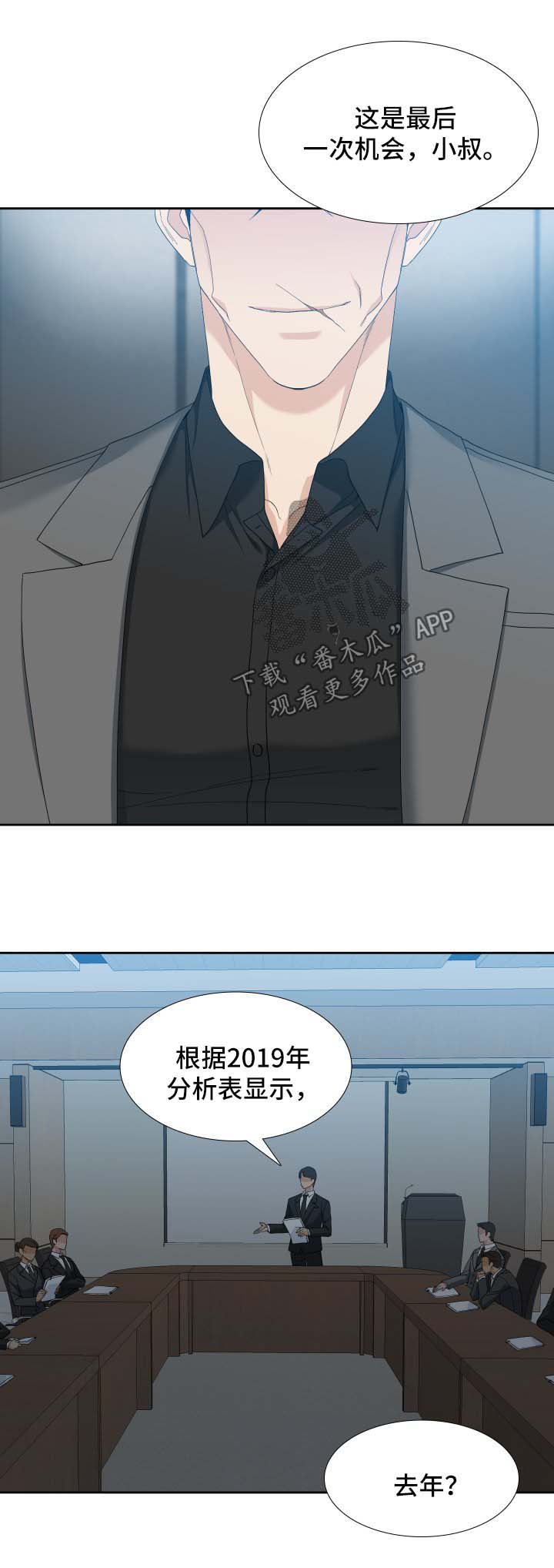 第20章：半小时后进来1