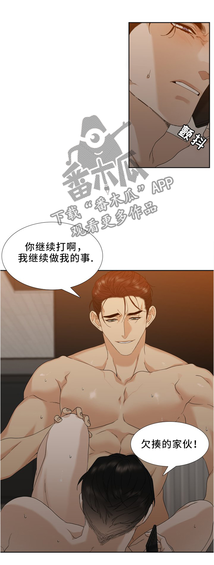 第15章：主人的意思1