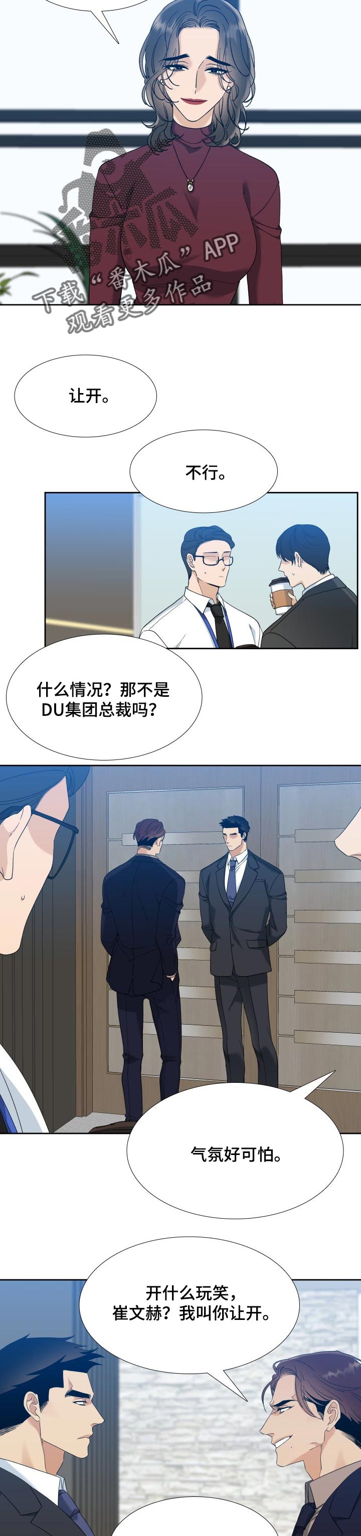 第85章：离婚4