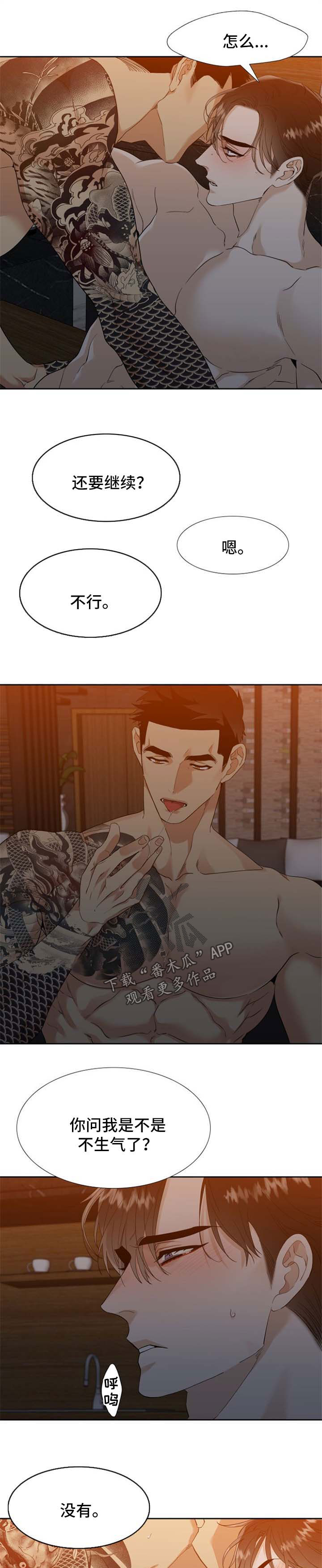 第70章：味道不爽3