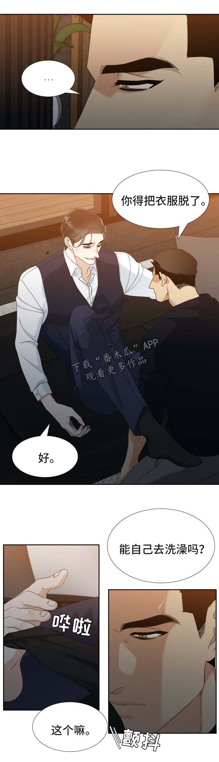 第37章：不该说口的话0