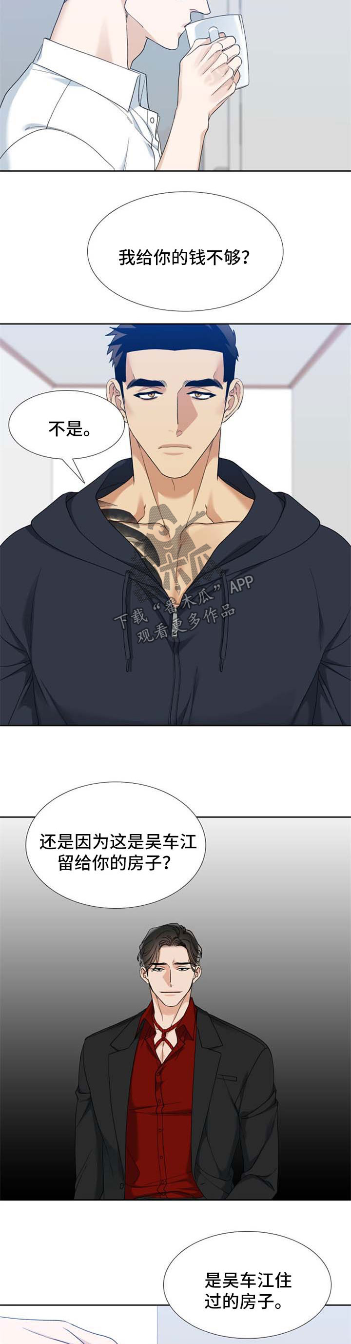 第81章：只能是为你1