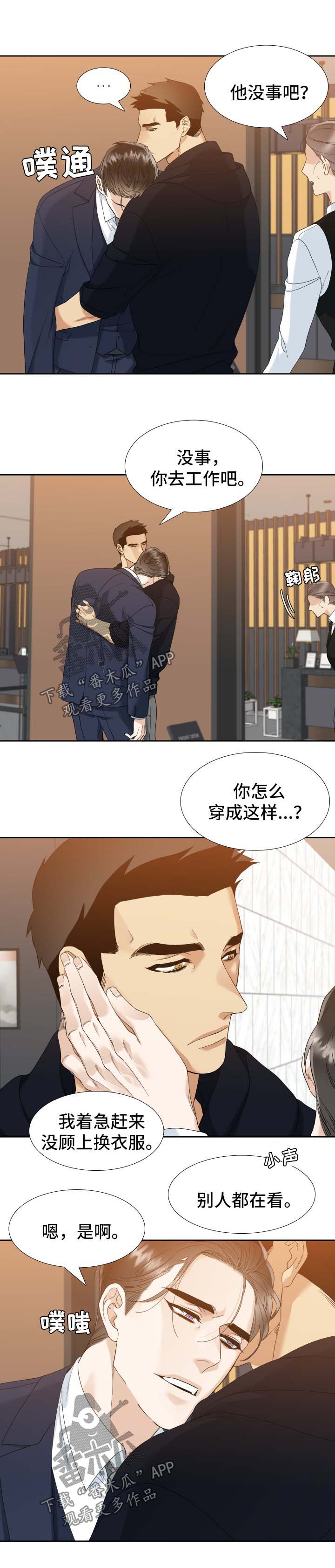 第36章：酒醒了2
