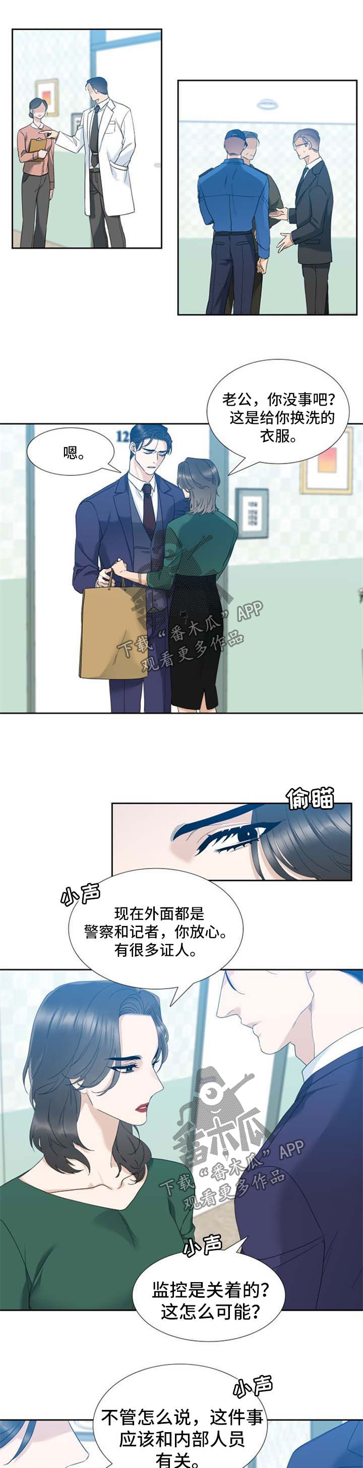 第44章：别喜欢我0