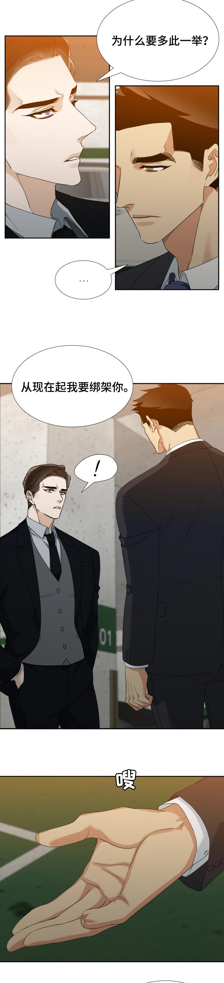 第96章：最后一次约会2