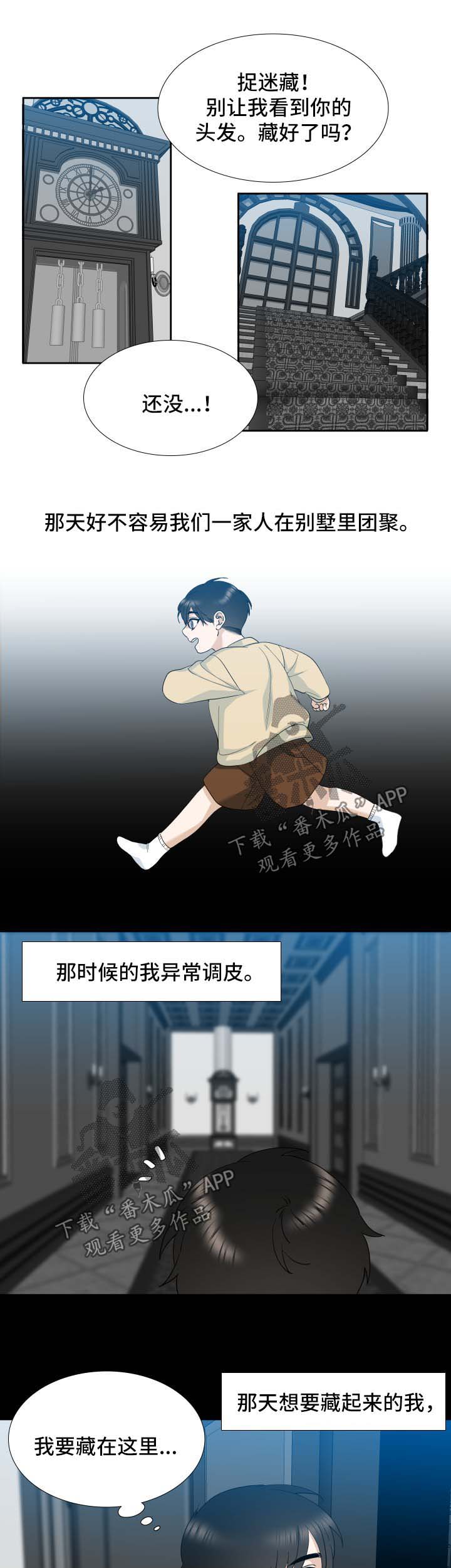 第22章：破碎的家庭2