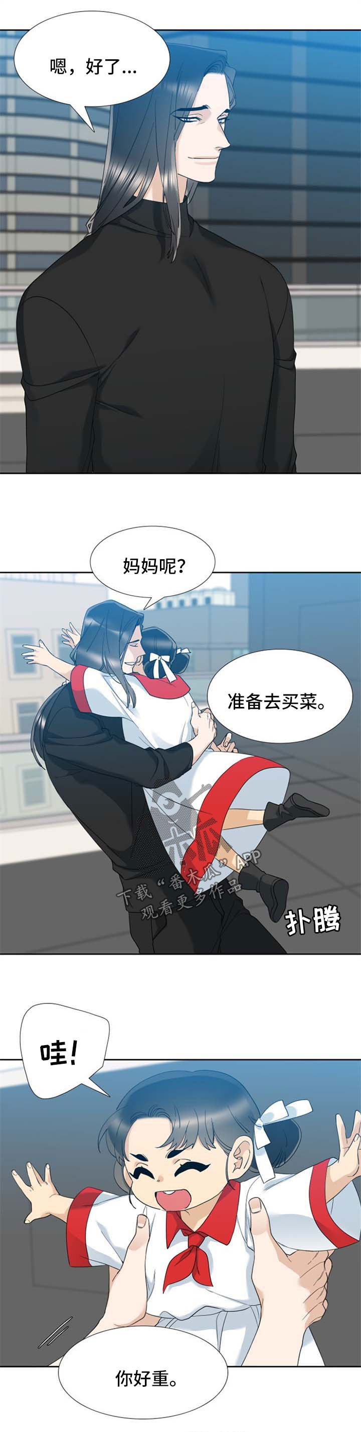 第58章：有客人来了2