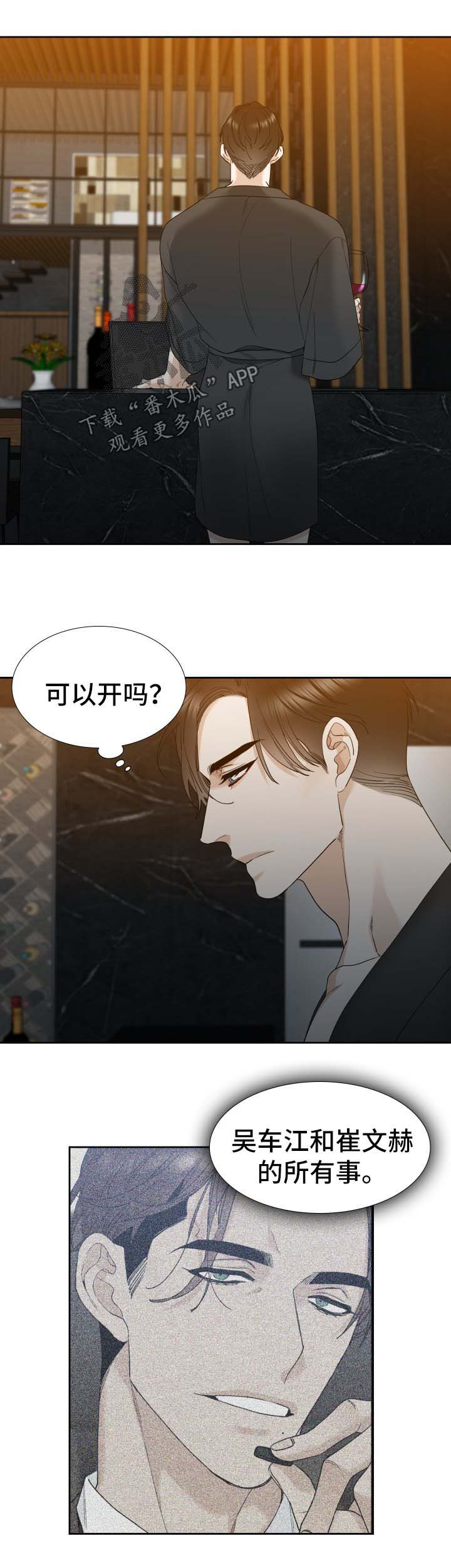 第24章：有意思1