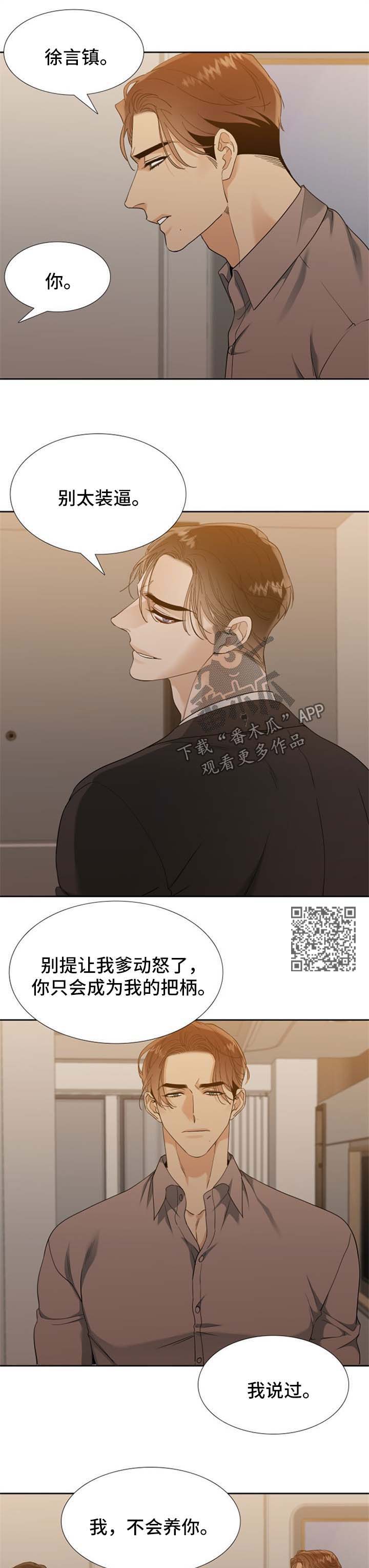 第68章：牺牲品3