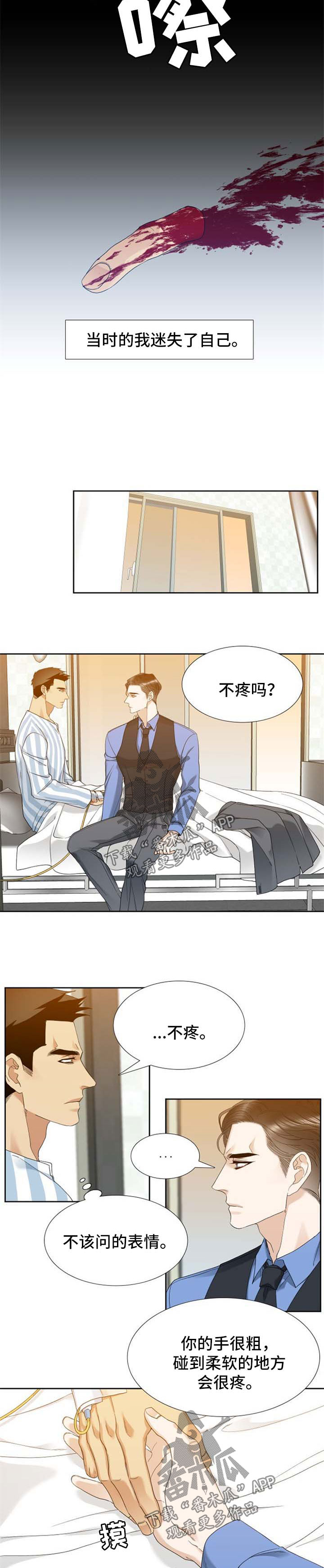 第54章：迷失的自己1