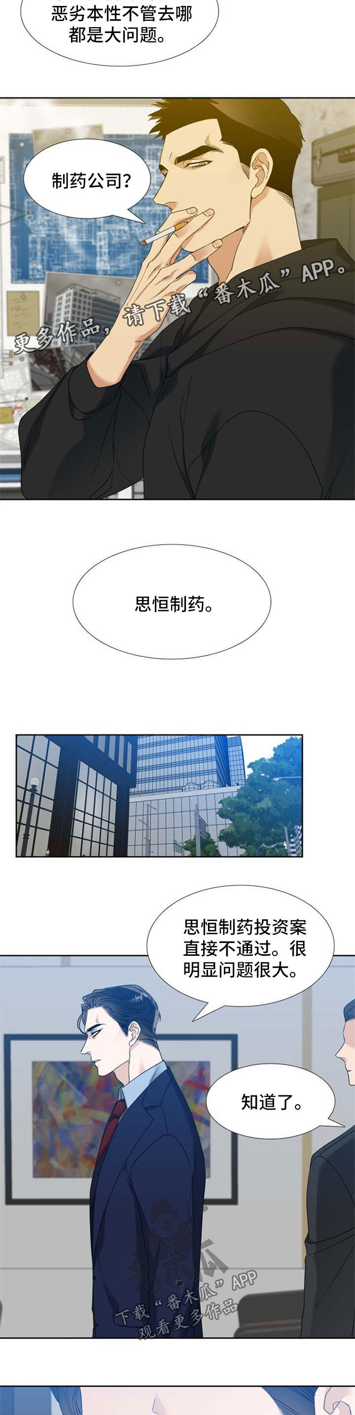 第66章：出乎意料2