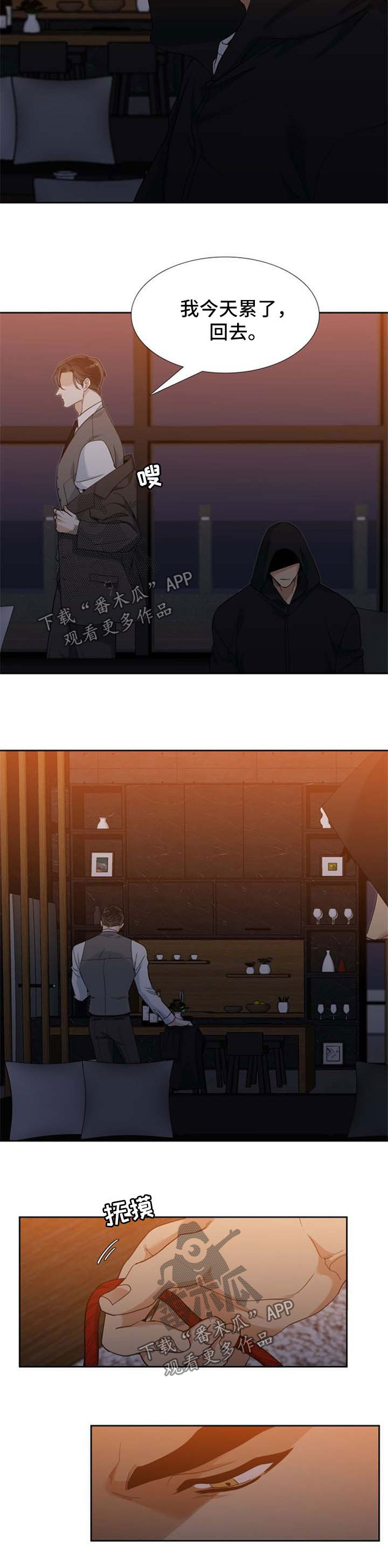 第69章：以后请注意2