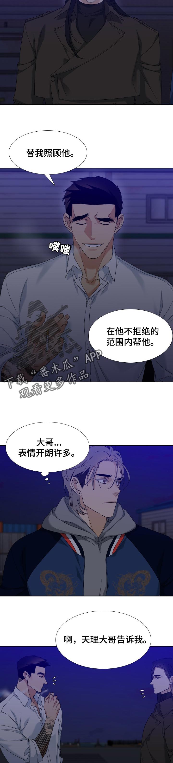 第104章：打招呼1