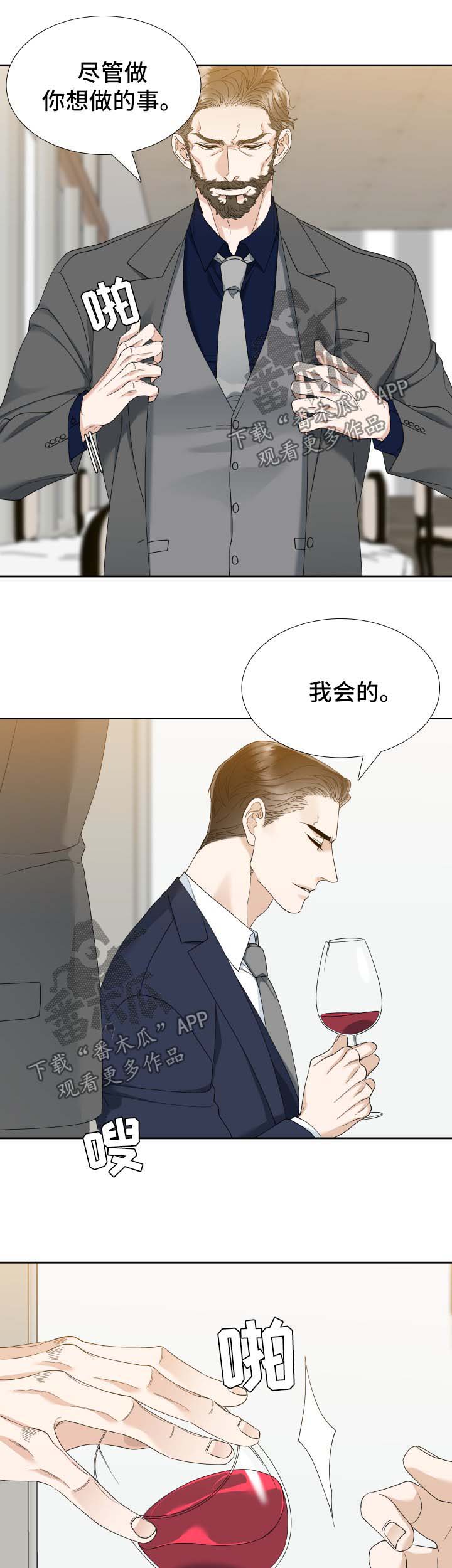 第35章：我的方式4