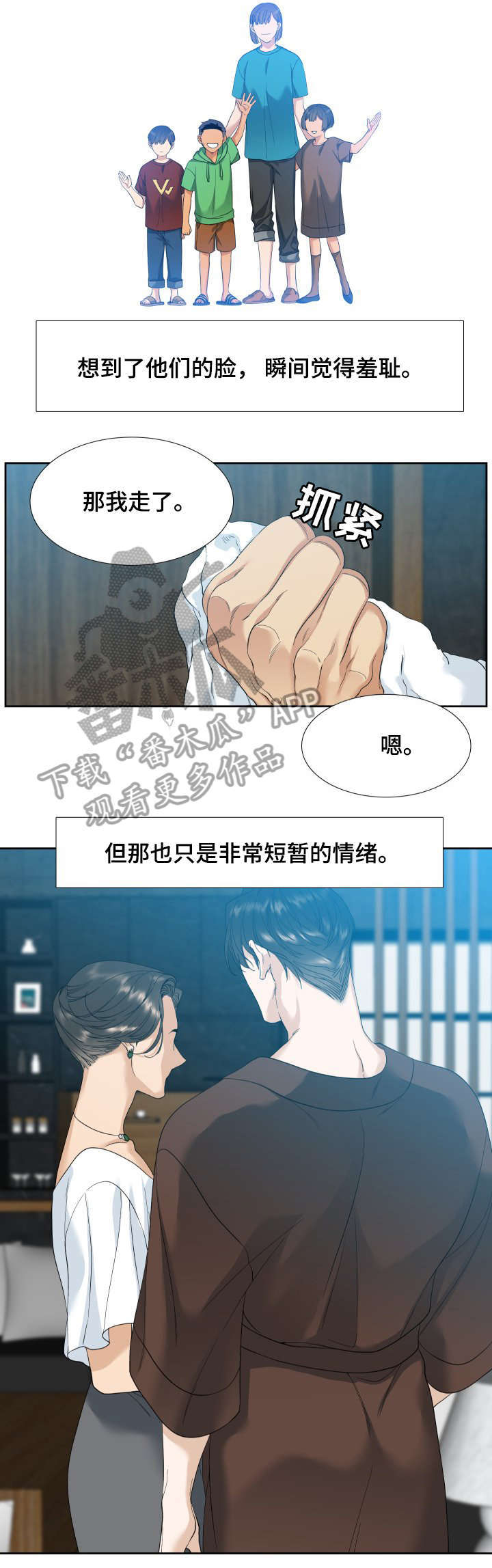 第6章：羞愧1