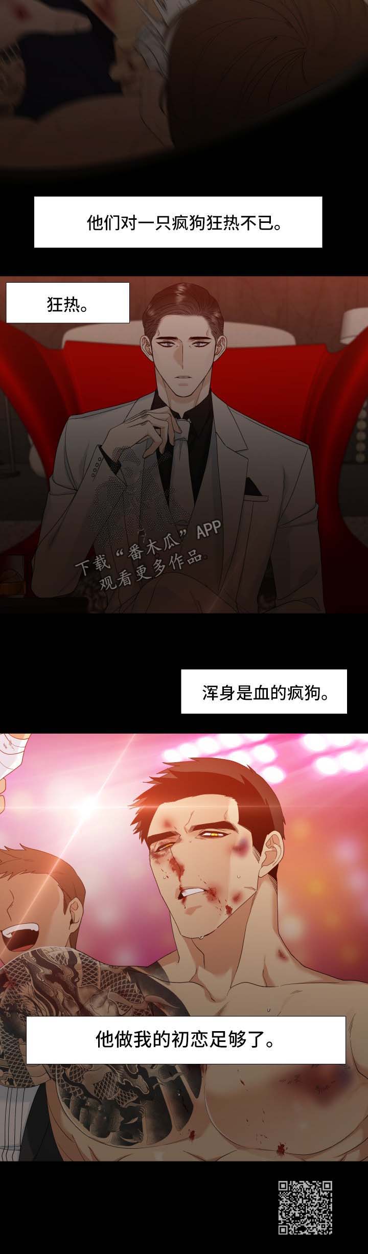 第11章：拥有他3