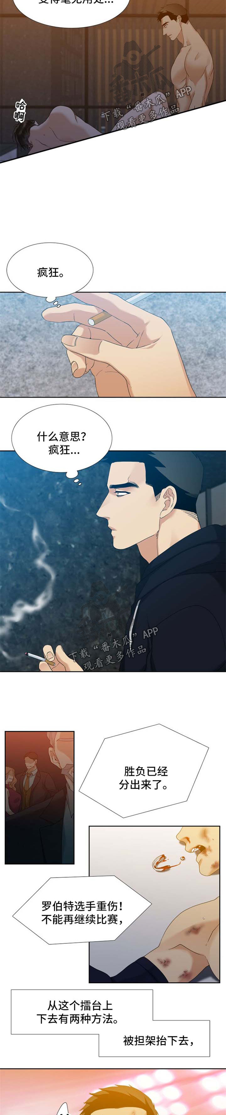 第39章：对战1
