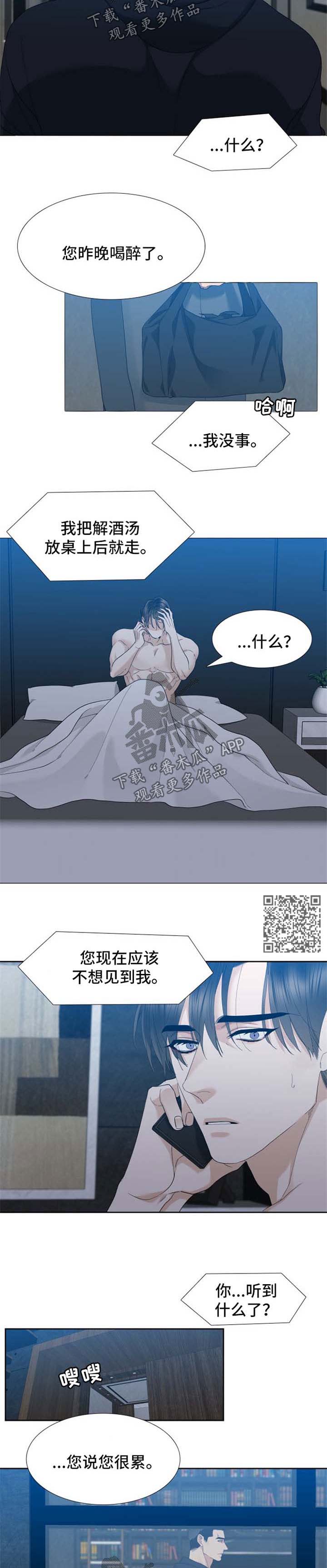 第38章：心痛2