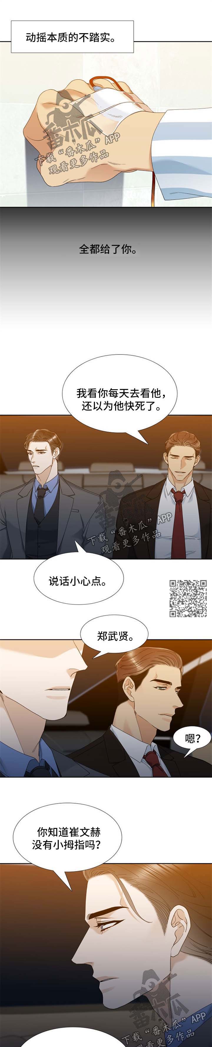 第55章：要回小拇指2