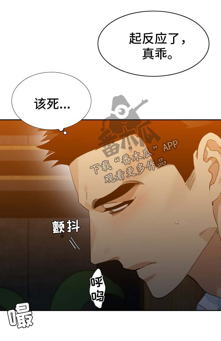 第27章：不用爱我1
