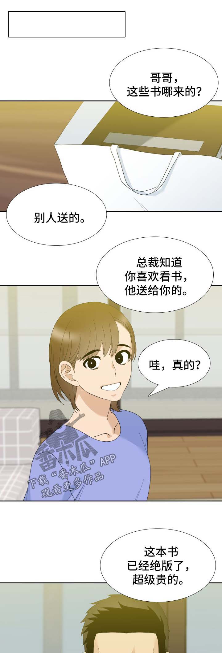 第33章：故事0