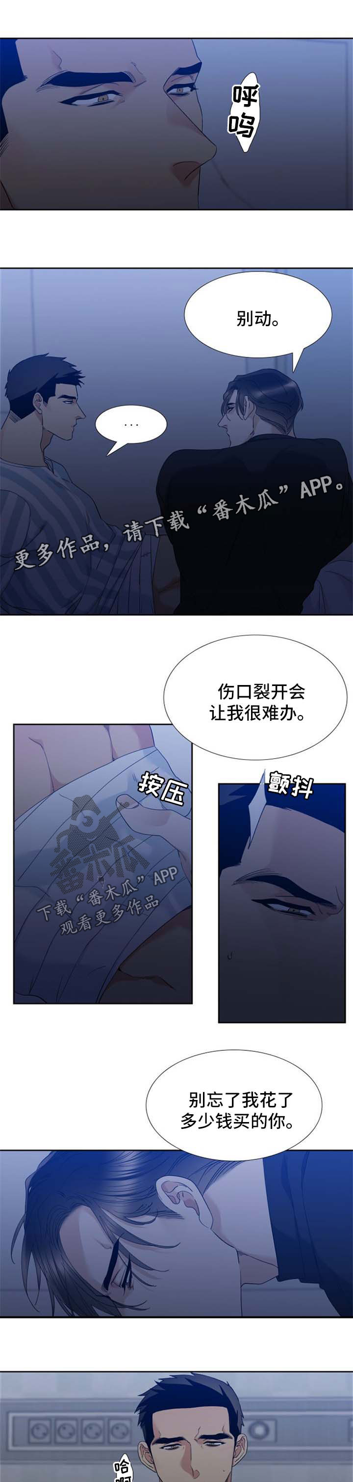 第49章：慢慢折磨1