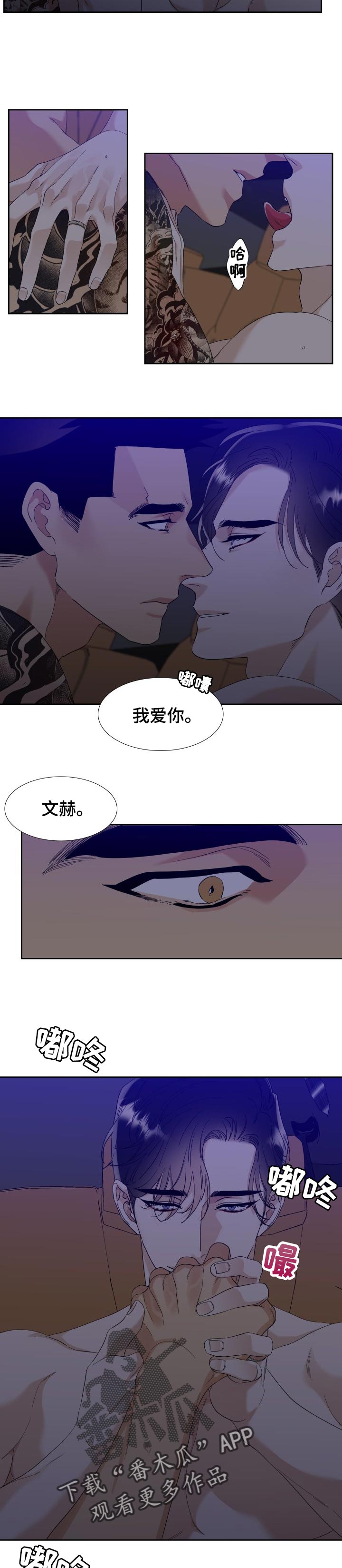 第103章：好久不见1