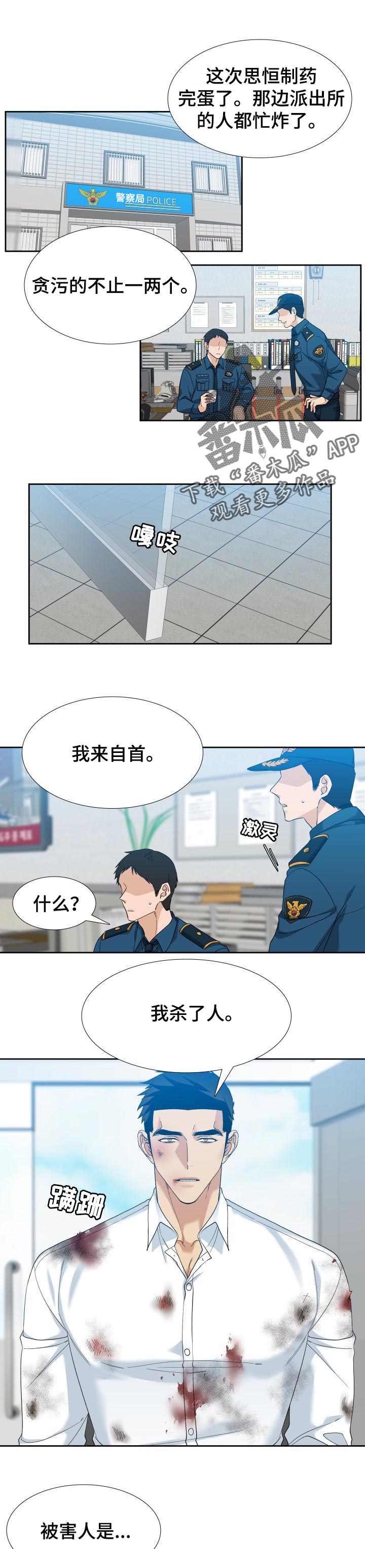 第106章：你救了我0